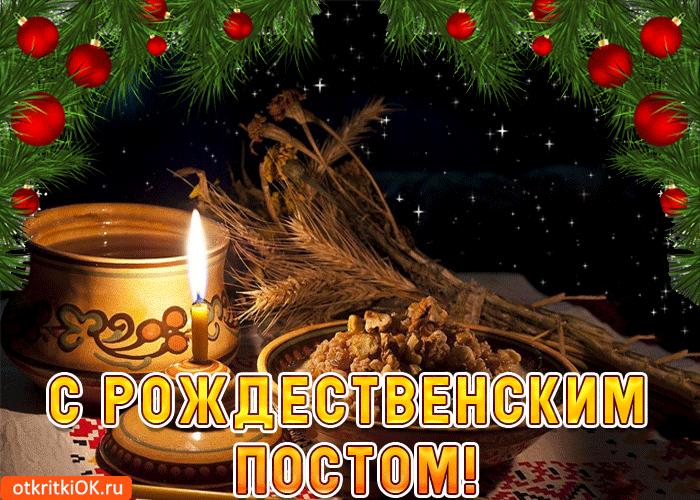 Открытка Открытки на Рождественский пост - Открытка с Рождества: Свеча, ель и рождественские украшения | Красивая открытка #22