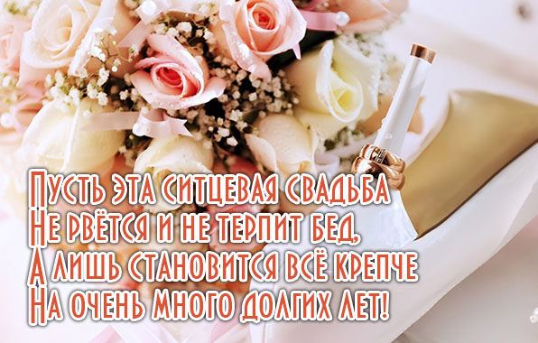 Открытка открытки на ситцевую свадьбу  - Свадебная открытка: Свадебные кольца на лепестках роз | Красивая открытка #15