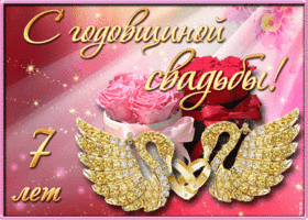Открытка 7 лет - медная свадьба - Открытка с розами и золотыми крыльями | Красивая открытка #25