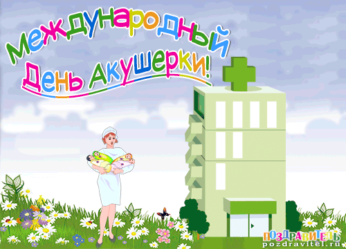 Открытка День акушерки - Открытка ко Дню акушера: Медсестра с младенцами | Красивая открытка #6