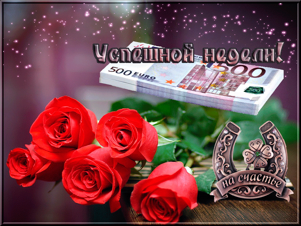 Открытка Удачи - Открытка с красными розами и деньгами | Красивая открытка #226