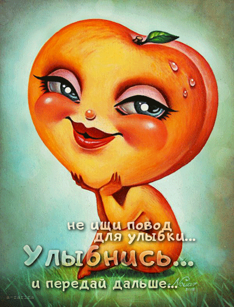 Открытка Открытки улыбнись - Апельсин с улыбкой: открытка с позитивом | Красивая открытка #83