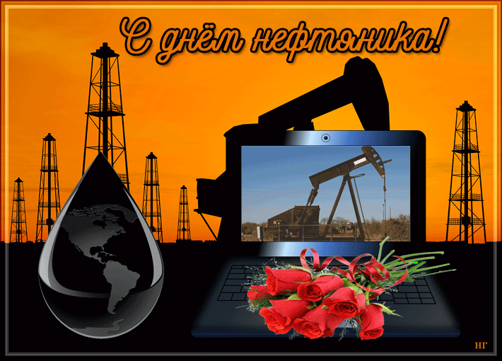 Открытка С днем нефтяника - Открытка с нефтяной вышкой и цветами | Красивая открытка #16