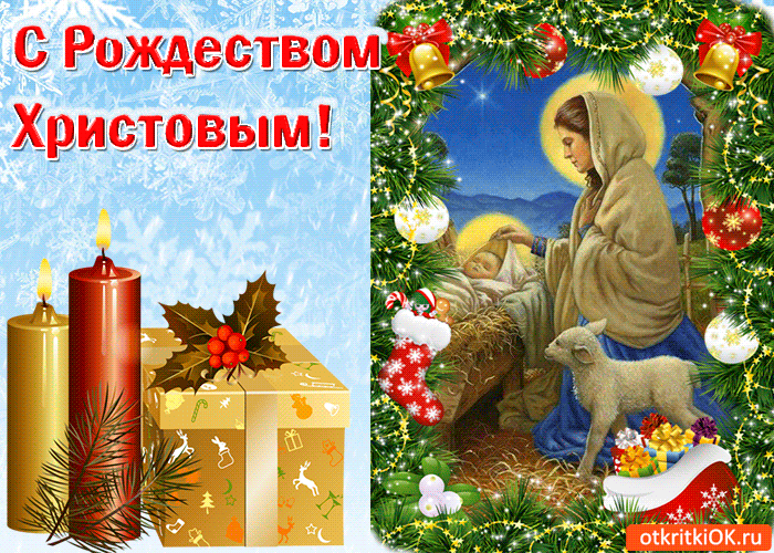 Открытка Рождество Христово - Рождественская открытка с младенцем Христом | Красивая открытка #201
