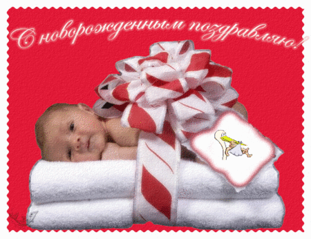 Открытка Открытки поздравление с рождением мальчика - Мягкая открытка: новорожденный в рушниках и банте | Красивая открытка #26