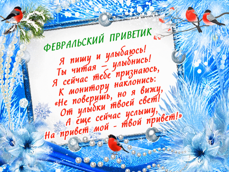 Открытка Февральский - Зимняя открытка: снежинки, шишки и рябина | Красивая открытка #5