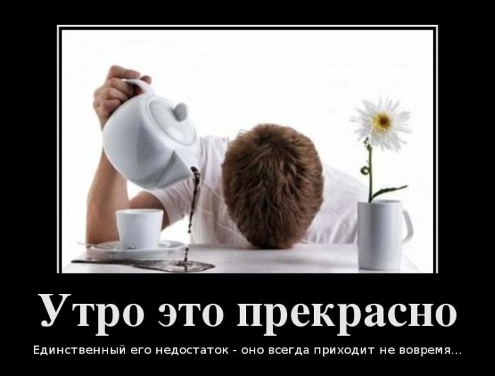 Открытка Открытки с приколами доброе утро - Утро: чашка кофе и усталость | Красивая открытка #17