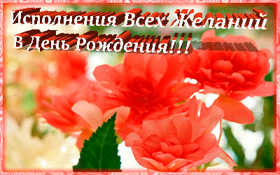 Открытка Исполнения желаний - Открытка с красными розами | Красивая открытка #68