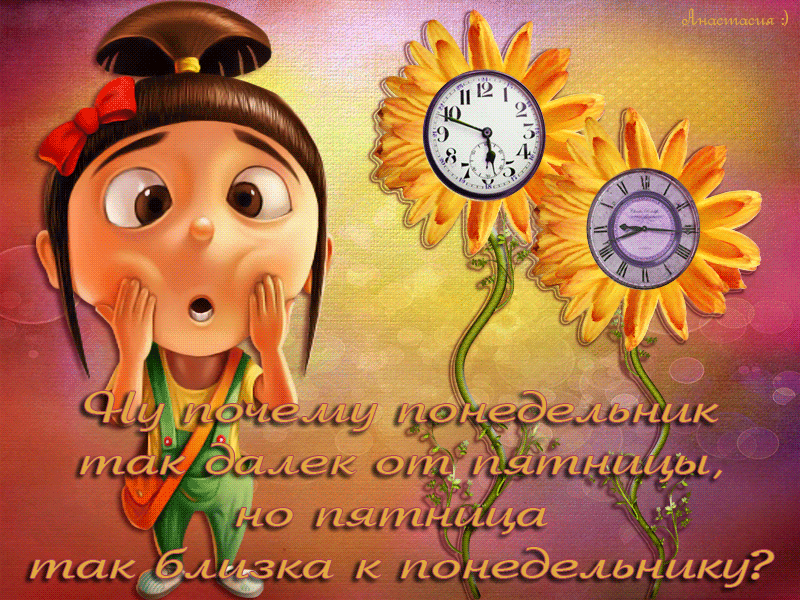 Открытка Открытки на понедельник - Девушка и подсолнухи: открытка с цветами и часами | Красивая открытка #48