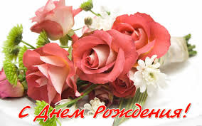 Открытка открытки с розами на день рождения - Букет роз: поздравления с днем рождения | Красивая открытка #30