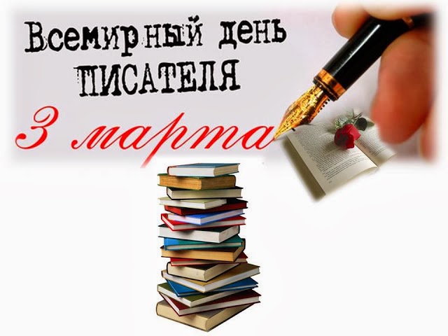 Открытка Открытки на Всемирный день писателя - Открытка с книгами и пером: поздравления с Днём писателя | Красивая открытка #24