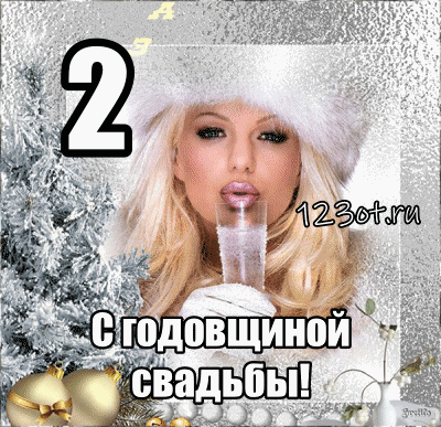 Открытка Открытки на Бумажную свадьбу 2 года - Открытка с годовщиной свадьбы: красивая девушка с бокалом | Красивая открытка #110