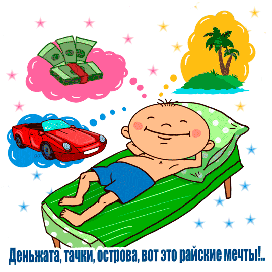 Открытка Открытки с именем Олег  - Отдых на райском острове: мультяшная открытка | Красивая открытка #16