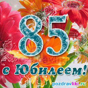 Открытка Открытки на 85 лет - Открытка с юбилеем: цветы и цифра 85  Поздравки | Красивая открытка #1