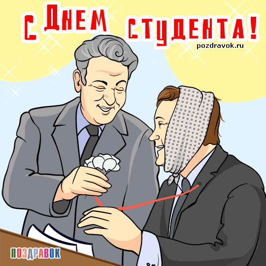 Открытка Открытки с днем студента - Два мужчины в костюмах, одна улыбается, другая с платком | Красивая открытка #12