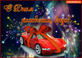 Открытка С днем рождения для друга - Открытка с красным автомобилем и фейерверками | Красивая открытка #16