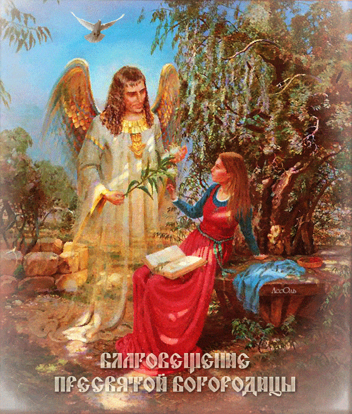 Открытка С Благовещением - Благовещение: Икона Богородицы с ангелом | Красивая открытка #49