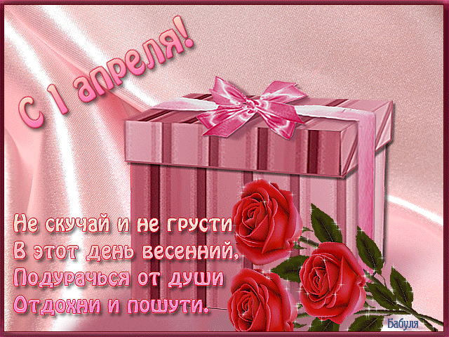 Открытка Открытки не скучай - Подарок с розовыми розами: открытка с днем рождения | Красивая открытка #13