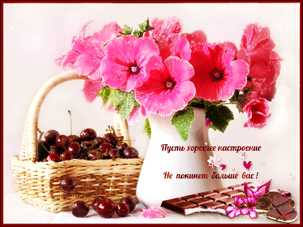 Открытка Открытки хорошего настроения - Открытка с вишней и цветами: нежная красота | Красивая открытка #40