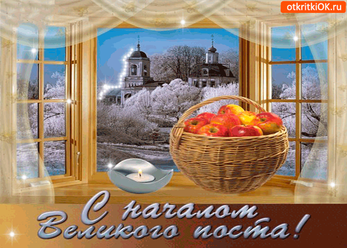 Открытка Великий пост - Зимний пейзаж: церковь, снег, корзина яблок. | Красивая открытка #19