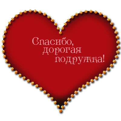Открытка С сердечками - Красное сердце с надписью | Красивая открытка #9