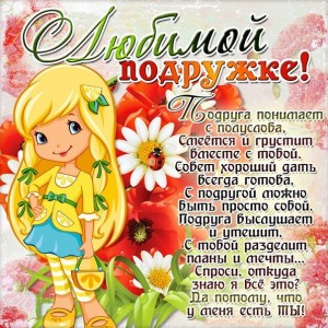 Открытка открытки на день друзей  - Открытка с девушкой и цветами | Красивая открытка #10