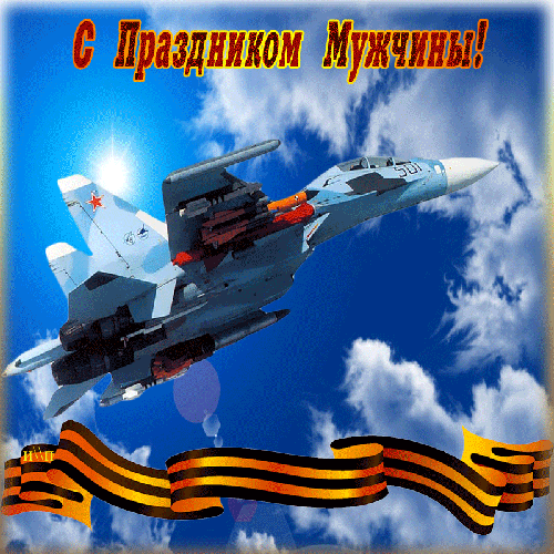 Открытка Открытки с днем ВВС России - Истребитель МиГ-29 на фоне неба - праздничная открытка | Красивая открытка #26