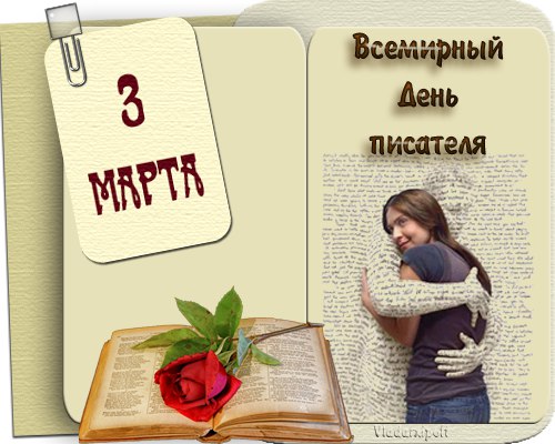 Открытка Открытки на Всемирный день писателя - Открытка: Девушка с книгой и розой | Красивая открытка #37