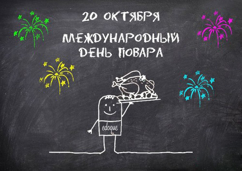 Открытка Открытки с днем повара - Мужчина с подносом и курицей: открытка с рисунком | Красивая открытка #15
