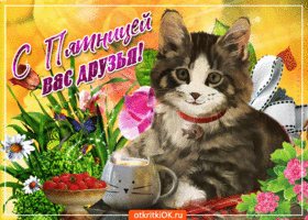 Открытка Хорошей пятницы - Открытка с котенком и ягодами | Красивая открытка #46