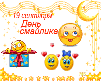 Открытка Открытки с днем смайлика - Открытка с эмодзи: День рождения, подарки, веселье | Красивая открытка #19