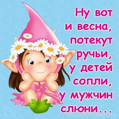 Открытка открытки с первым весенним днем - Открытка с девочкой в розовом платье и цветочной короной | Красивая открытка #8