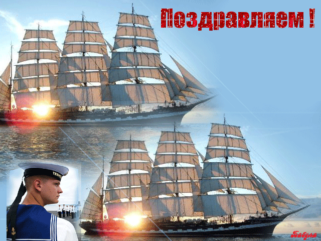 Открытка Открытки на День работников морского и речного флота - Парусник на закате: открытка с моря и моряков | Красивая открытка #43