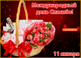 Открытка День спасибо - Открытка с розами и воздушными шарами | Красивая открытка #46