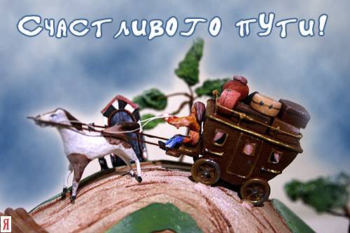 Открытка открытки с пожеланиями хорошей дороги - Конь тянет телегу на холме: открытка с лошадью | Красивая открытка #5