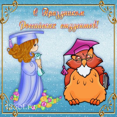 Открытка открытки на день студента  - Открытка с выпускницей и совой | Красивая открытка #54