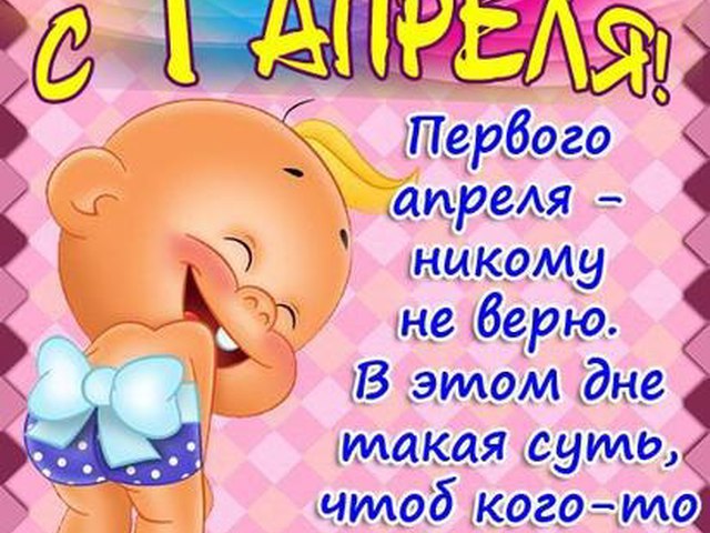 Открытка открытки на 1 апреля - Открытка С Днем Рождения: Милый Кролик с Бантом | Красивая открытка #10