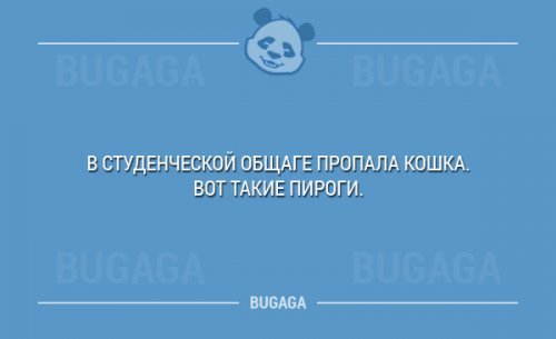 Открытка Остроумные открытки с приколами - Буга с открыткой | Красивая открытка #7