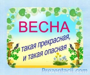 Открытка открытки с весенними каникулами  - Открытка «Весна»: яркая картинка с птичками и цветами | Красивая открытка #11