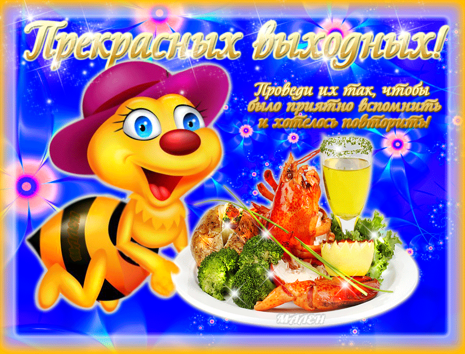 Открытка Открытки хороших выходных - Пчелка с тортом и зеленью: открытка с днем рождения | Красивая открытка #112
