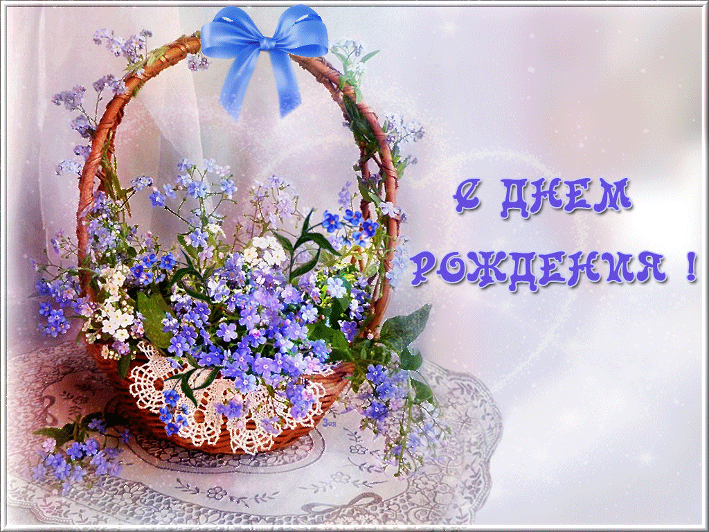 Открытка с днём рождения для женщины - Поздравления с днем рождения в цветах | Красивая открытка #53