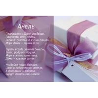 Открытка открытки с именем Анеля - Открытка с бантом: нежные оттенки | Красивая открытка #14