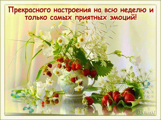 Открытка хорошего настроения - Открытка с цветами и клубникой: нежные цветы и ягоды | Красивая открытка #87