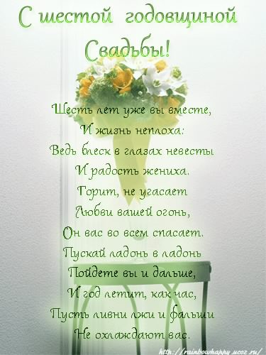 Открытка Открытки на Чугунную свадьбу 6 лет - Поздравление с Днем Рождения: Цветы, нежность, радость | Красивая открытка #33