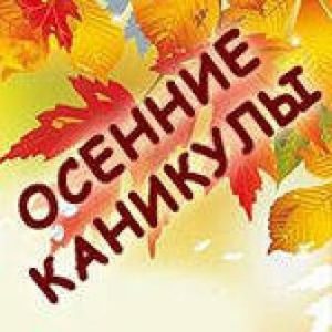 Открытка открытки с осенними каникулами  - Осенние открытки: яркие листья и теплые пожелания | Красивая открытка #6