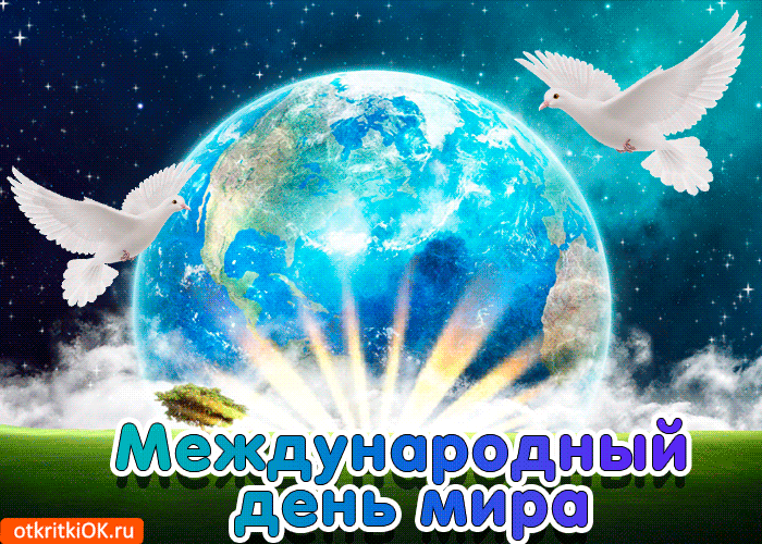 Открытка Открытки с днем мира - День мира: открытка с птицей и Землей | Красивая открытка #6