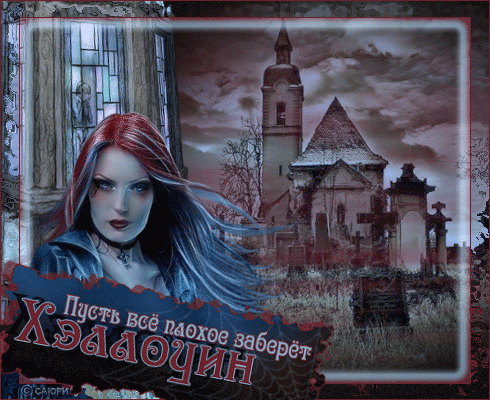 Открытка Открытки с Хэллоуином - Готическая открытка: девушка и старинный замок | Красивая открытка #114