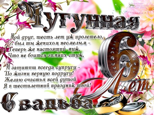 Открытка открытки на чугунную свадьбу - Обручальные кольца на фоне цветов | Красивая открытка #1