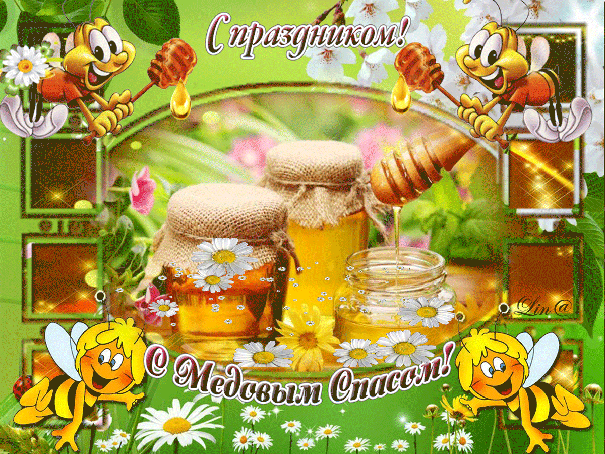 Открытка Медовый спас - Открытка с пчелками и медом | Красивая открытка #316