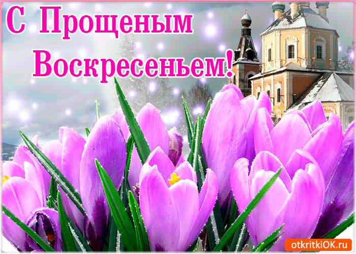 Открытка Прощеное воскресенье - Цветы под снегом, церковь: открытка с зимним пейзажем | Красивая открытка #94
